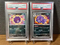 PSA 10 KOFFING WEEZING Master Ball SEQ SET Pokemon 151 GEM MINT 109 110 SV2A - Image 1