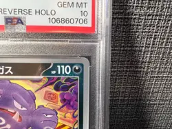PSA 10 KOFFING WEEZING Master Ball SEQ SET Pokemon 151 GEM MINT 109 110 SV2A - Image 4