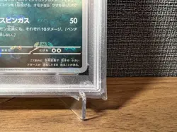 PSA 10 KOFFING WEEZING Master Ball SEQ SET Pokemon 151 GEM MINT 109 110 SV2A - Image 5