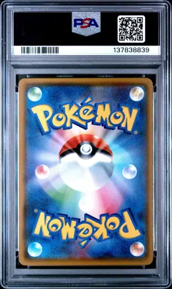 2018 POKEMON JPN SUN & MOON SKY-SPLITTING CHARISMA #067 LATIOS-HOLO PSA 10 - Image 2