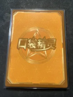 Pokemon Fakemon Baby Eif 3.0 Charmeleon KDJL-SR-026 Chinese Non TCG - Image 2
