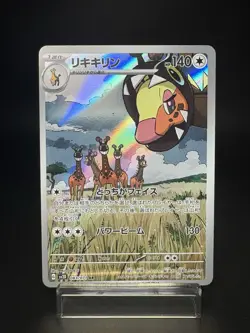 Farigiraf SV2D Clay Burst 083/071 AR Holo NM Japanese Pokemon Card - Image 1