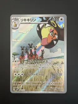 Farigiraf SV2D Clay Burst 083/071 AR Holo NM Japanese Pokemon Card - Image 3