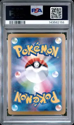 2025 POKEMON JAPANESE M2-INFERNO X #013 MEGA CHARIZARD X EX PSA 10 - Image 2