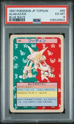 Pokemon card 1997 TCG Topsun Alakazam 065 Blue Back Japanese - Image 1