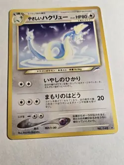 Light Dragonair #148 Neo Destiny NM Japanese Pokemon Card Vintage US SELLER - Image 1