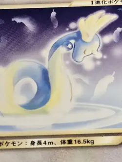Light Dragonair #148 Neo Destiny NM Japanese Pokemon Card Vintage US SELLER - Image 2