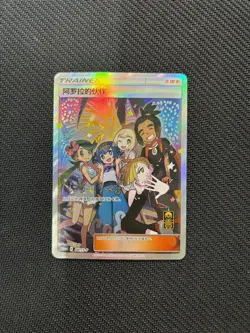 Promo Card 081+082/S-P Alora Friends & Friends in Galar Holo Pokemon S-Chinese - Image 3