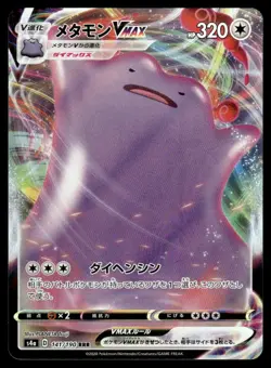 Ditto VMAX 141/190 S4A Shiny Star V Pokemon Japanese LP - Image 1