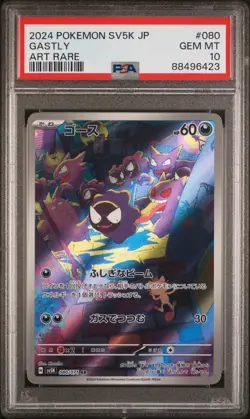 Gastly 080/071 AR Pokemon Japanese Wild Force SV5K PSA 10 - Image 3