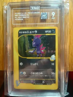 Pokemon Pryce's Sneasel 043/141 VS Holo 1st Edition Japanese TAG 9 2001 - Image 1