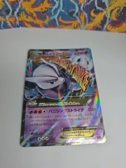 Pokemon Mega Mewtwo EX 026/059 Holo Ultra Rare 1st Edition Japanese - Image 2