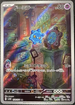 Bronzor 074/071 Sv5k: Wild Force Holo (Japanese) Pokemon Card - Image 1