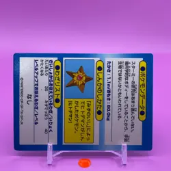 Starmie Pokemon Get Card Game Meiji Japanese Japan Nintendo Anime F/S - Image 4