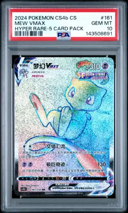 2024 HYPER RARE-5 CARD PACK #161 MEW VMAX PSA 10 - Image 1