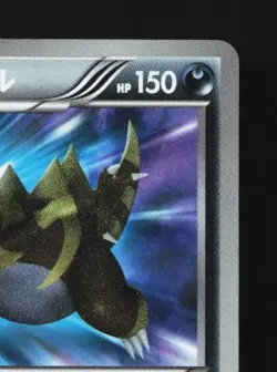 Krookodile 055/050 MP Dragon Blade Japanese Pokemon Card TCG - Image 5