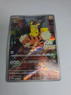 Pokemon Cards Detective Pikachu 098/SV-P Scarlet & Violet Japanese NM - Image 2