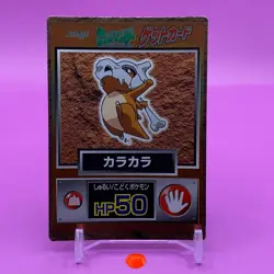 Cubone Pokemon Get Card Game Meiji Japanese Japan Nintendo Anime F/S a - Image 1