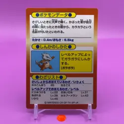 Cubone Pokemon Get Card Game Meiji Japanese Japan Nintendo Anime F/S a - Image 3