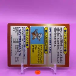 Cubone Pokemon Get Card Game Meiji Japanese Japan Nintendo Anime F/S a - Image 4