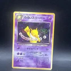 Japanese Pokemon TCG - Dark Hypno No. 097 - Team Rocket - Holo - Image 1