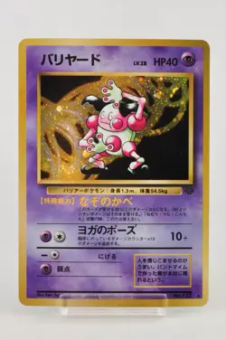 Pokemon Card TCG Mr. Mime No.122 Holo Rare Old Back Jungle 1997 Japanese Swirl - Image 1