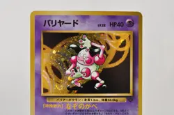 Pokemon Card TCG Mr. Mime No.122 Holo Rare Old Back Jungle 1997 Japanese Swirl - Image 2
