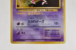 Pokemon Card TCG Mr. Mime No.122 Holo Rare Old Back Jungle 1997 Japanese Swirl - Image 3