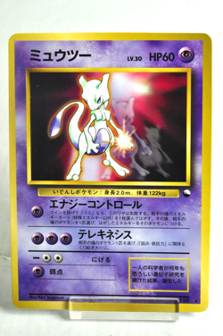 Pokemon card TCG Mewtwo No.150 Glossy World Hobby Fair Promo 1997 Japanese MP - Image 1