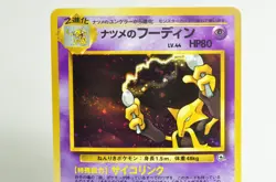 Pokemon card Sabrina's Alakazam No.065 OldBack Gym Challenge 1999 Japanese Swirl - Image 2