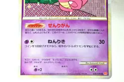 Pokemon card Slowking 039/070 1st ED HeartGold Collection 2009 Japanese MP Swirl - Image 3
