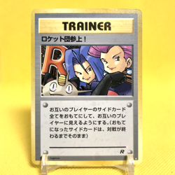 Pokemon Card Japanese【Here Comes Team Rocket!】Team Rocket Set Holo Rare Old Back - Image 1