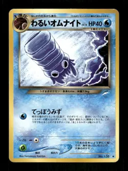 Pokemon Dark Omanyte Uncommon Darkness, and to Light... MP - Image 1