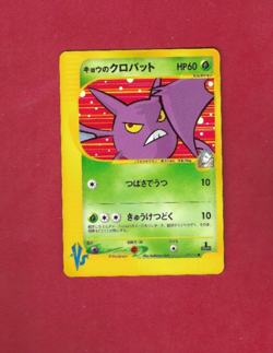 KOGA'S CROBAT (079/141) VS SERIES 1st EDITION JAPANESE POKEMON CARD - Image 1