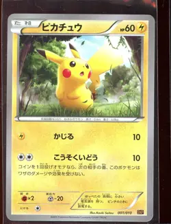 Pikachu 001/010 NM Raichu Break Evolution Pack SNP Japanese Pokemon - Image 3