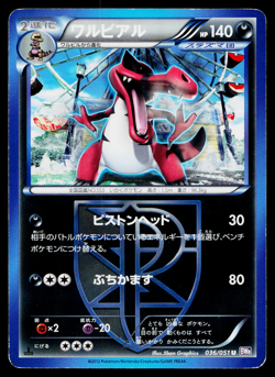 KROOKODILE 036/051 SPIRAL FORCE JAPANESE POKEMON TCG - Image 1