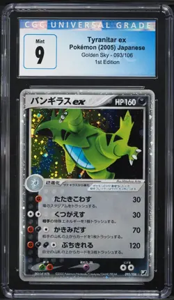CGC 9 Tyranitar EX Holo Golden Sky Silvery Ocean Japanese 2005 Pokemon #093 - Image 1