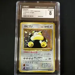 CGC 8 Snorlax 1997 Japanese Jungle 143 Holo Pokemon Card - Image 2