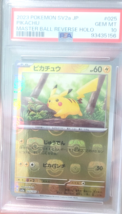 Pikachu - (Master Ball Pattern) 025/165 Sv2a: Pokemon Card 151 Holo (Japanese) - Image 1
