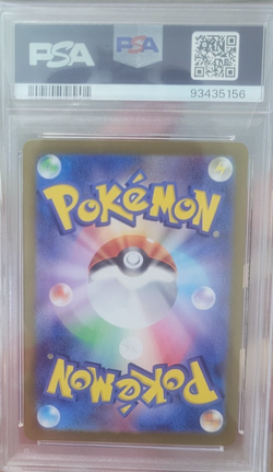 Pikachu - (Master Ball Pattern) 025/165 Sv2a: Pokemon Card 151 Holo (Japanese) - Image 2
