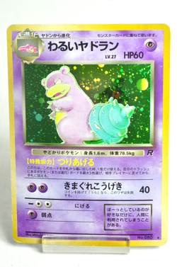 Pokemon card TCG Dark Slowbro No.080 Old Back Rocket Gang 1997 Japanese MP - Image 1