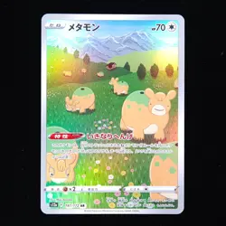 Ditto | 197/172 | s12a VSTAR Universe | Japanese Pokemon TCG - Image 1