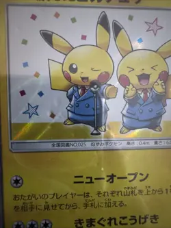 Pokemon Card Manzai Pikachu 407/SM-P Osaka PROMO Foil Rare 2019 Japanese - Image 2