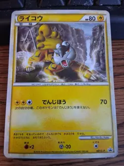 Japanese Pokemon RAIKOU Black Star Promo HOLO 061/L-P Legends LP Condition - Image 1