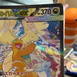 Pokemon Mega Dragonite ex 246/193 M2a Mega Dream SAR Holo Stage 2 HP370 Japanese - Image 3