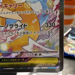 Pokemon Mega Dragonite ex 246/193 M2a Mega Dream SAR Holo Stage 2 HP370 Japanese - Image 4