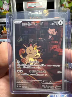 2025 Pokemon Team Rocket's Meowth 109/098 Holo (Japanese) NM - Image 1