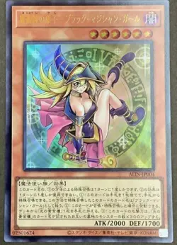 Yugioh Japanese ALIN-JP004 Dark Magician Girl The Magician's Apprentice UR M/NM - Image 1