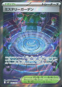 Mystery Garden SR 086/063 M1S Mega Symphonia Pokemon Card Japanese MEGA 2025 - Image 1