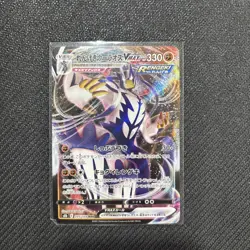 Pokemon Card Rapid Strike Urshifu VMAX RRR 095/184 S8b VMAX Climax Japanese NM - Image 1